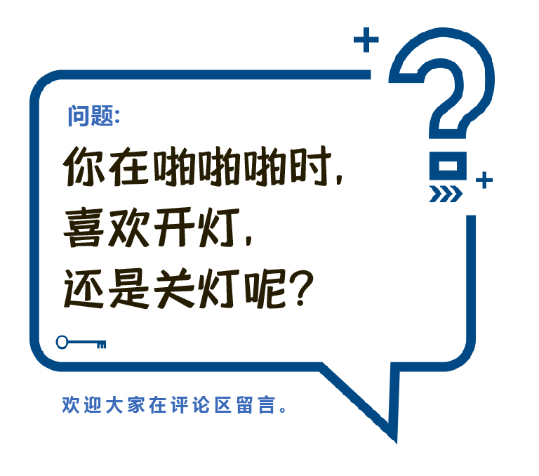 谷方益元“开灯与关灯”
