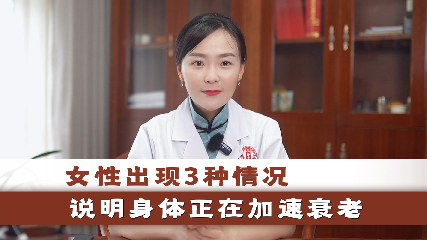 女性40以后出现三种情况，说明身体在加速衰老