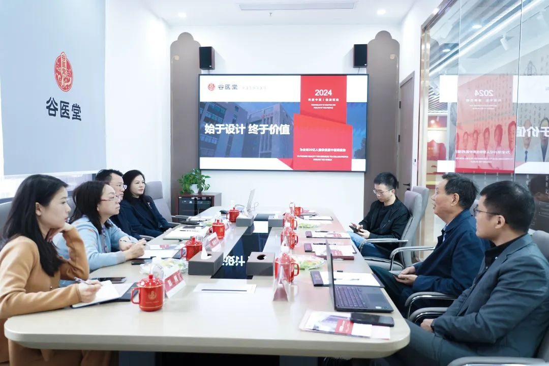 颐而康健康产业集团股份有限公司总经理周春国一行莅临谷医堂考察交流