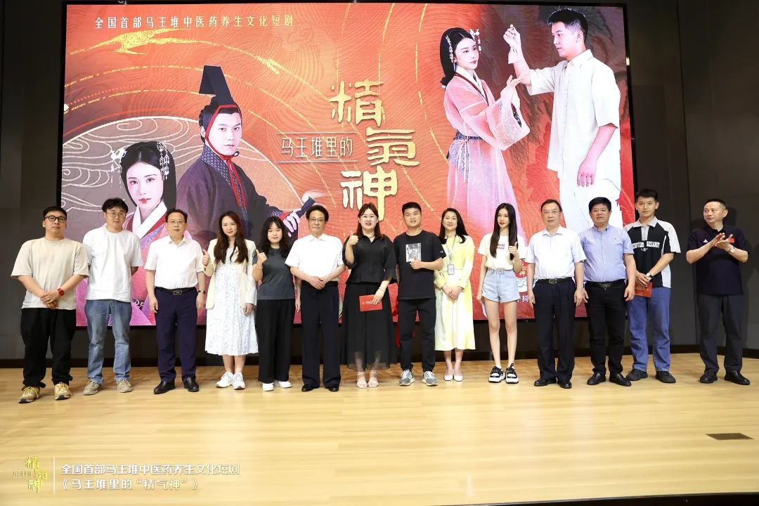 谷医堂受邀参加《马王堆里的“精气神”》开机仪式