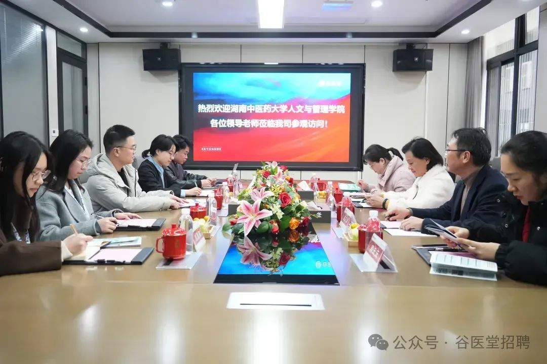 谷医堂校企合作纪实：从实验室到篮球场，产学研赋能中医药创新