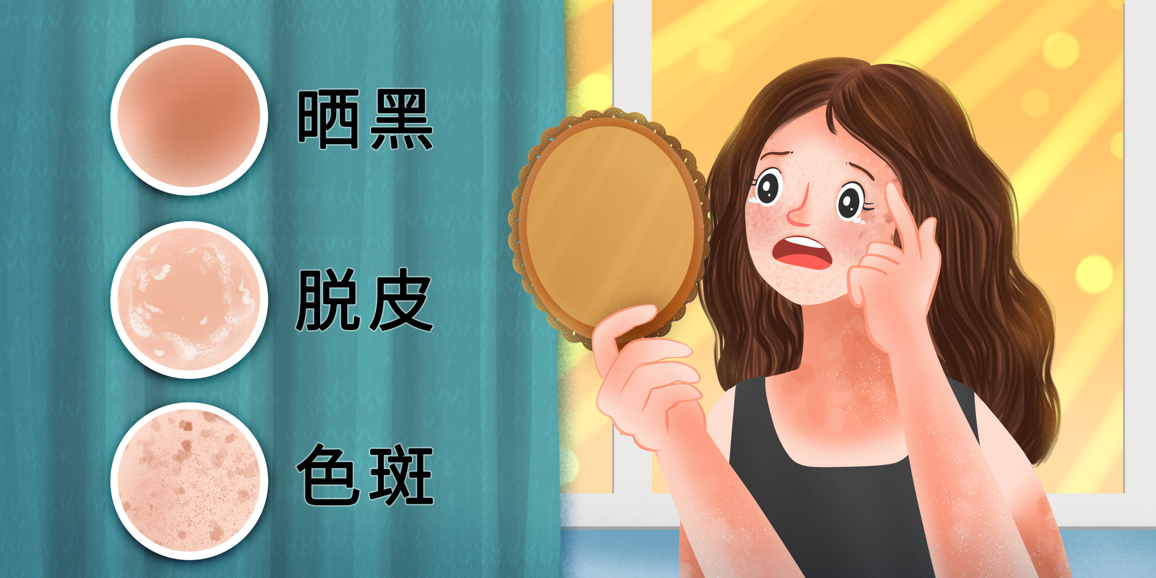 摄图网_401772324_美女发现自己晒伤后非常震惊（企业商用）.jpg